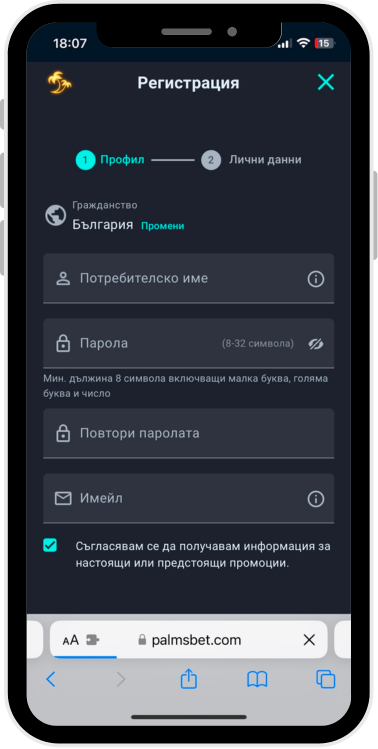 Palms Bet mobile Регистрация Palms Bet Регистрация през Мобилното