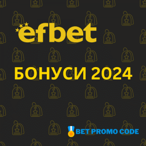 Efbet Bonus – до 400 лв. за Спорт и до 2600 лв. за Казино