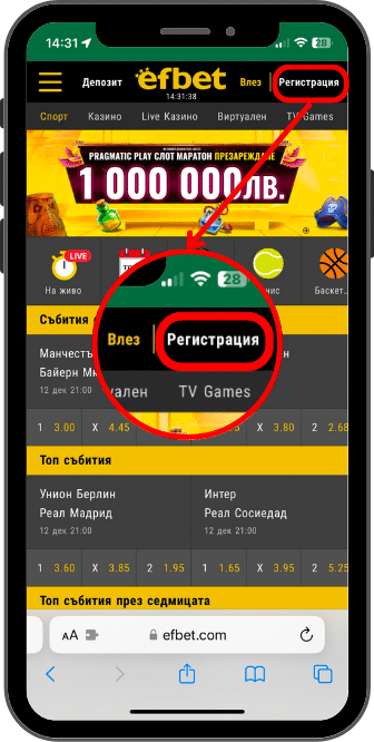 регистрация в Efbet Ефбет регистрация стъпка 1