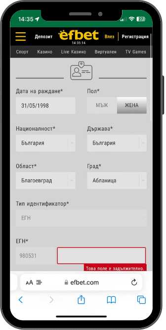 регистрация Ефбет Ефбет регистрация стъпка 2
