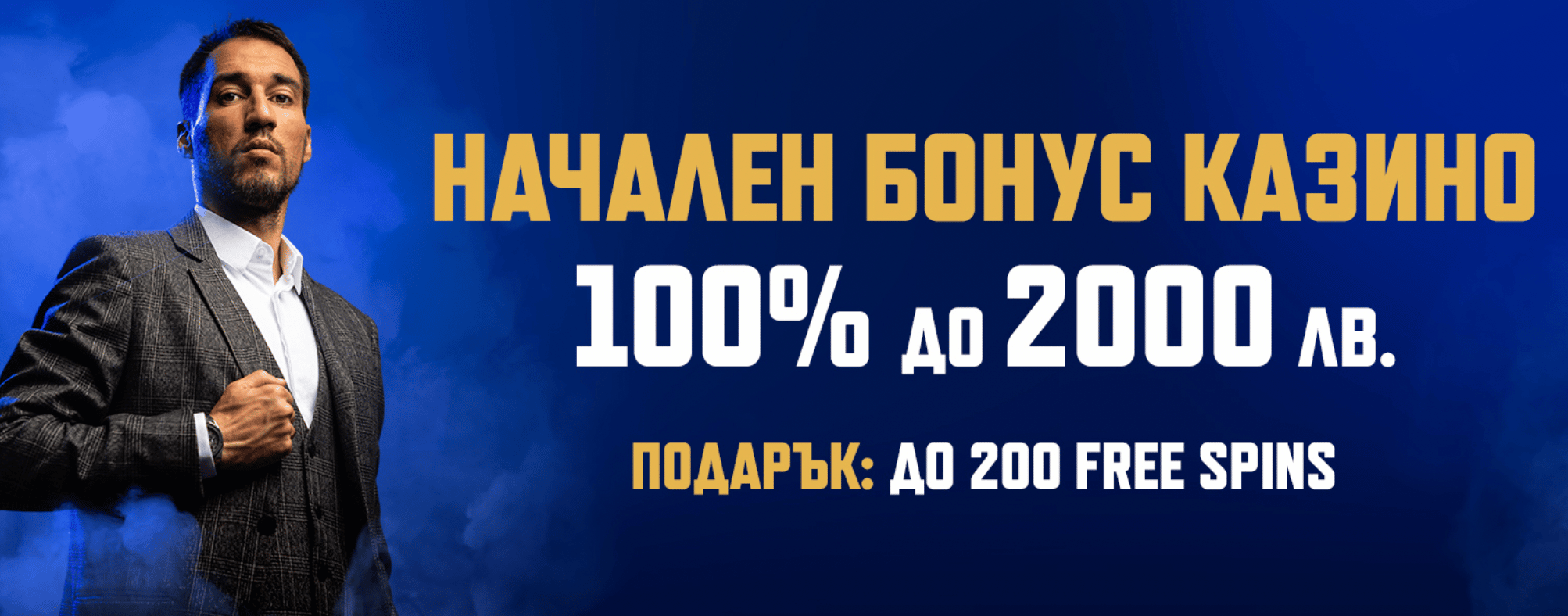 Начален Бонус palms bet Палмс Бет Начален Бонус