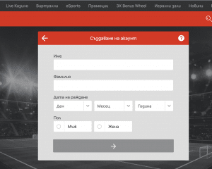 Winbet Регистрация | Отвори нов акаунт в Уинбет (2025)