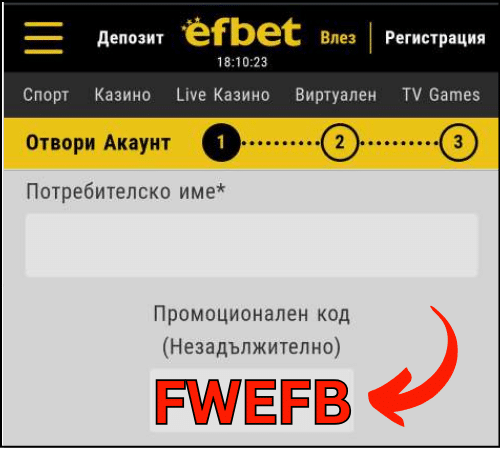 Efbet Промоционален Код – FWEFB – 3000 лв Ултра Бонус