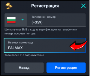 Palms Bet Промо Код 2025 – PALMAX