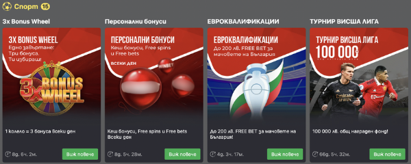 Winbet регистрация Winbet Бонус