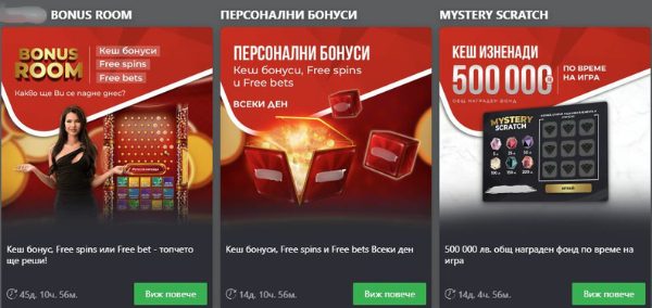 Бонуси в Winbet Winbet Бонуси