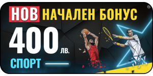 Efbet начален бонус за спорт