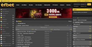 Efbet ревю — казино, спортни залагания и бонуси (2025)