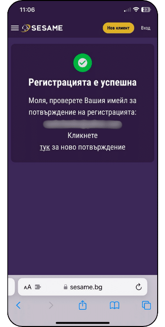 регистрация в Sesame Sesame верификация на акаунта