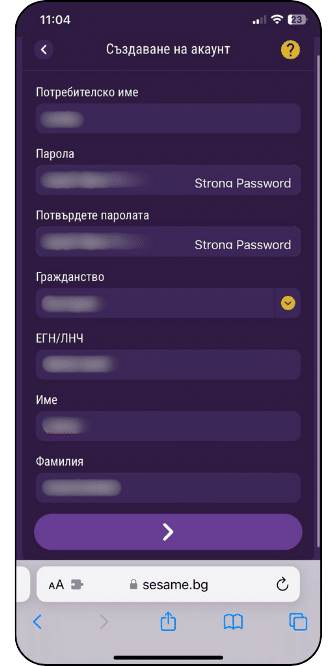 Стъпка 1 регистрация sesame Сезам регистрация