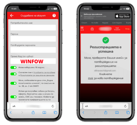 Регистрация с телефона WInbet WINBET-мобильная-регистрация