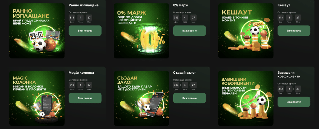Magic Bet бонусы за нов играчи Бонусы за регистрирани Magic bet