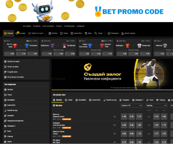 Bwin България Bwin Букмейкър