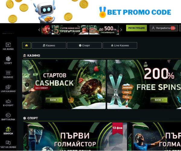 Elitbet нов играч България Elitbet България