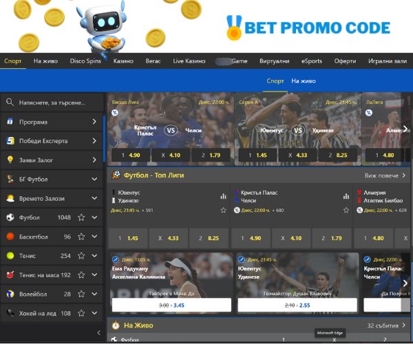 Букмекер Inbet Inbet букмекер