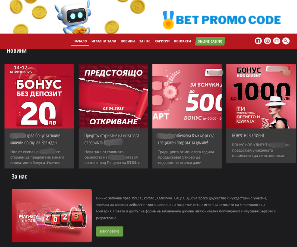 Magic bet онлайн казино Magic bet България