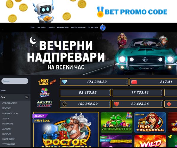 Palms Bet България букмекер Palms Bet Букмекер