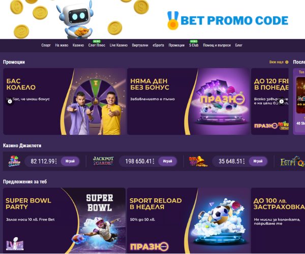 sesame промоции България Sesame България