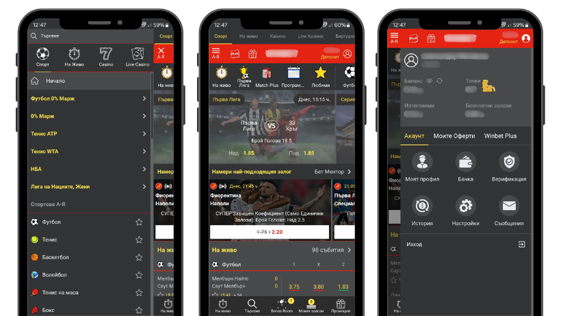 Мобилно Приложение на Winbet Winbet Мобилно Приложение