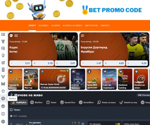 Betano Бонус код Бетано Бонус Код