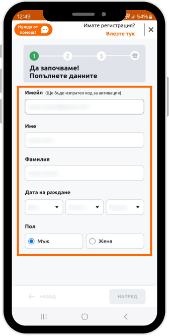 регистрация в Betano лични данни бетано
