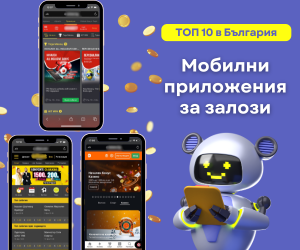 Мобилни приложения за залози 2025 | Рейтинг на България