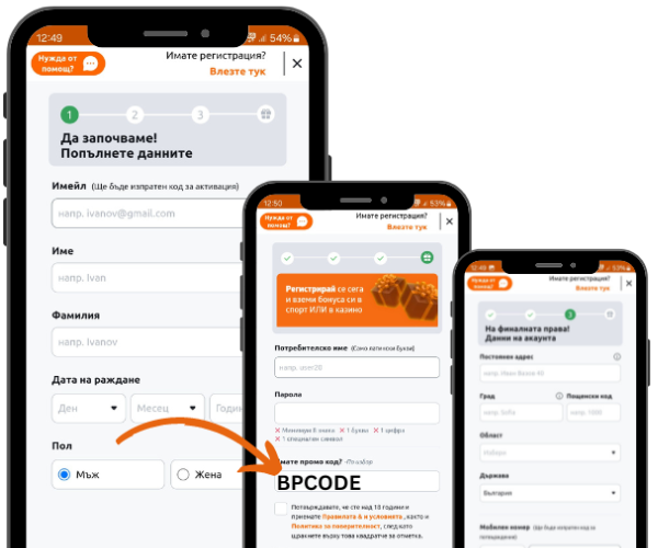 Betano Мобилно приложение регистрация Betano-Регистрация-Мобилно-Приложение