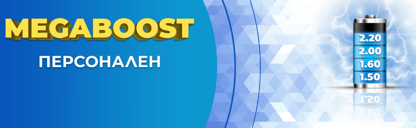 партньорски код inbet Megaboost Инбет