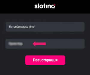 Слотино Промо Код Страница Slotino Промо Код Страница