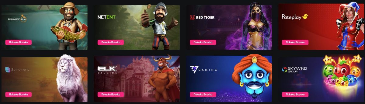 Доставчици на казино игри в Слотино Slotino доставчици