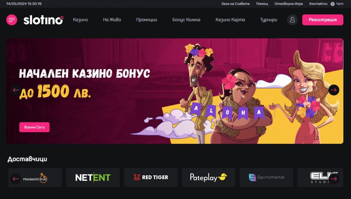 Начална страница на Slotino Slotino начална страница