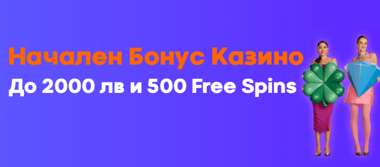 alphawin bonus code Alphawin Начален Бонус до 2000 лв