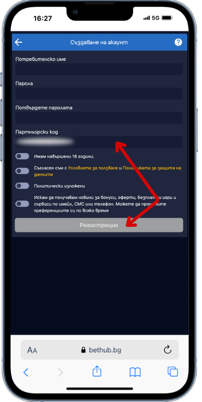 Регистрирай се Bethup Партньорски код Bethup Партньорски код