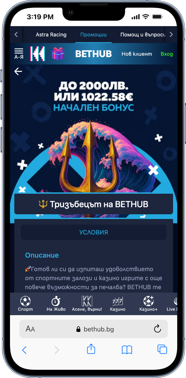 bethub партньорски код бонус bethub promo code начален бонус