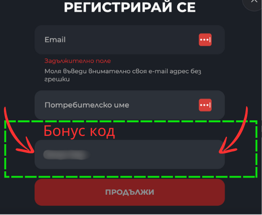 Регистрирай Topwin бонус код Бонус код Topwin
