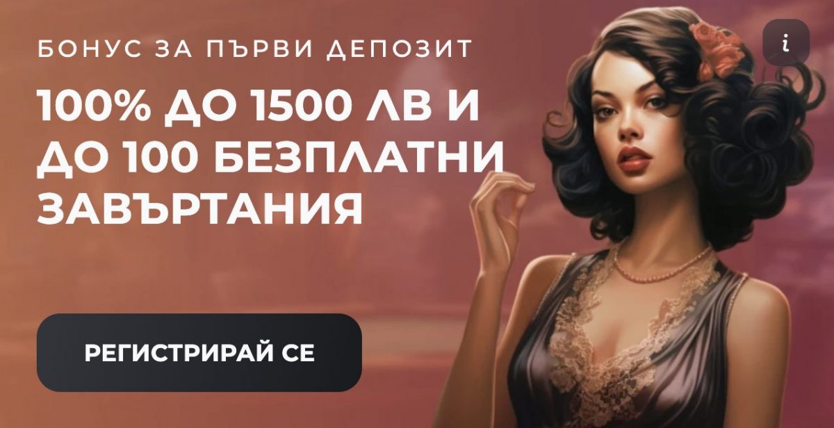 Topwin bonus kod казино Начален бонус Казино Topwin