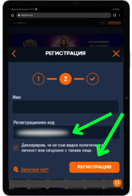 alphawin бонус без депозит активирай активирате своя бонус код Alphawin