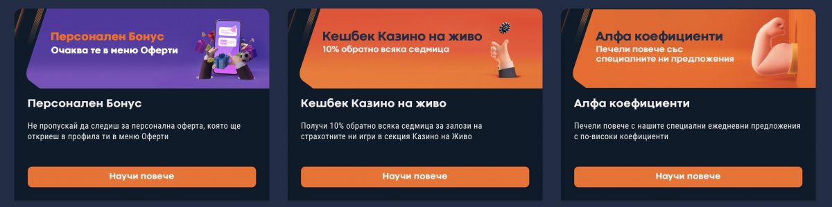 бонус код за alphawin промоции промоции Альфавин