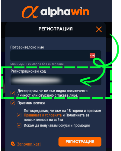 alphawin бонус без депозит регистрационен код alphawin