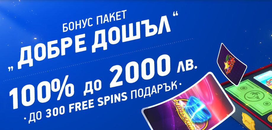 Palms Bet казино бонус Palms Bet начален бонус Казино до 2000 лева