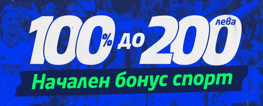 Palms Bet Спортен бонус Palms Bet начален бонус Спорт до 200 лева