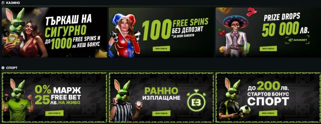 Бонуси Elitbet Други промоции elitbet