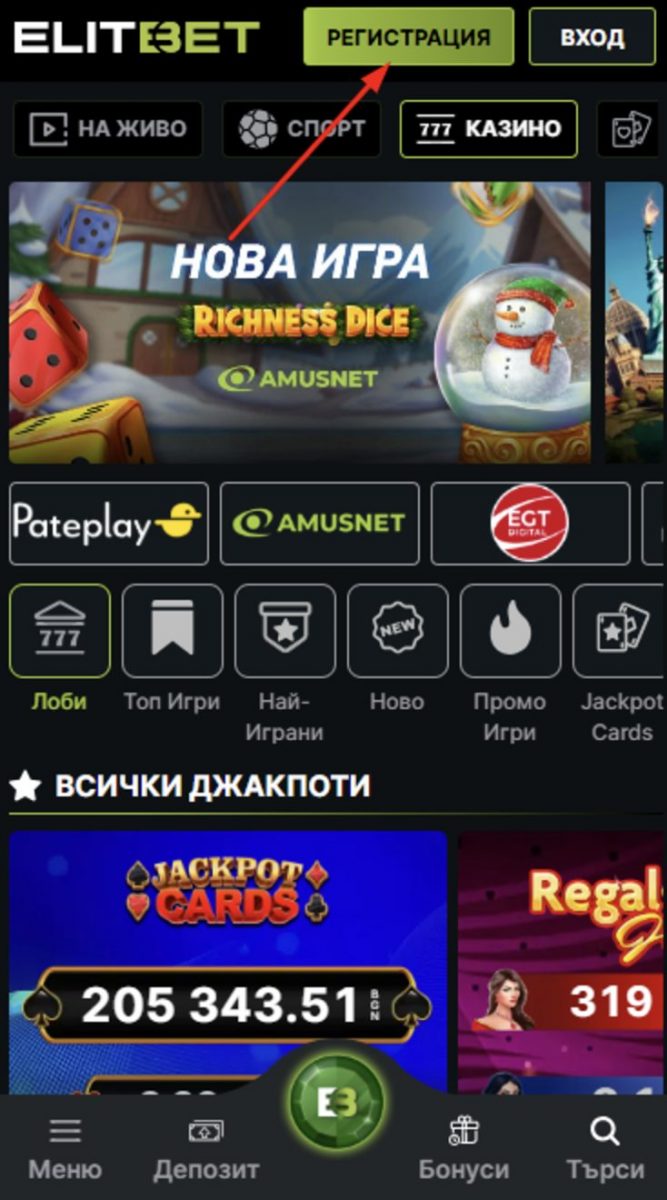 ElitBet казино Процесът на създаване на акаунт