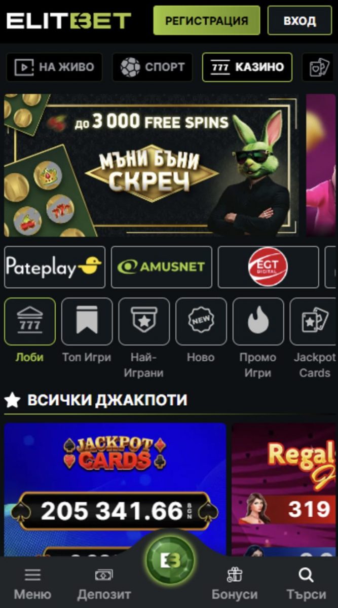 Elitbet bonus code Процесът на създаване на акаунт Elitbet