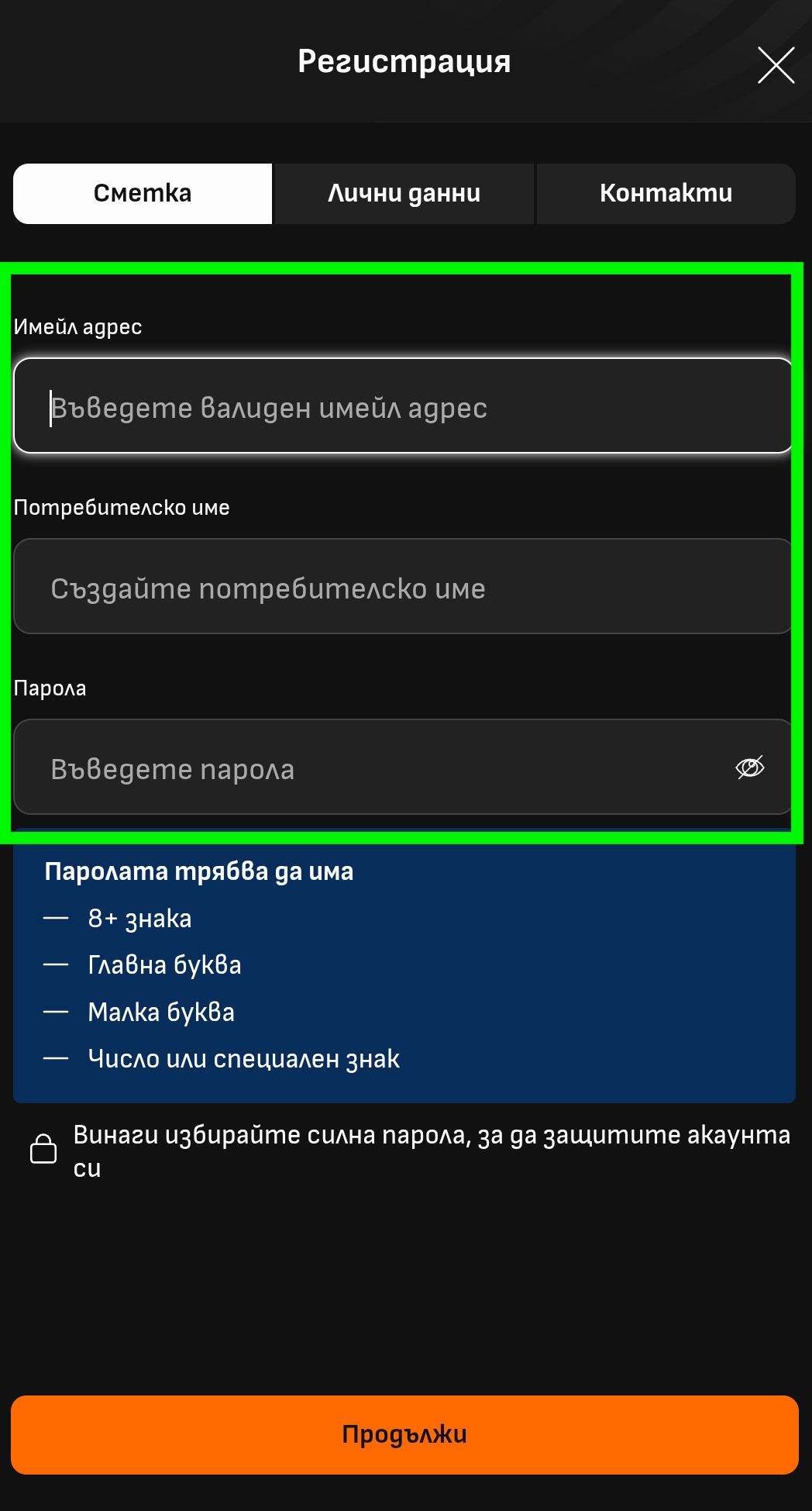регистрация LiveScoreBet Бонус код Ввод Сметка, Лични данни Лайвскорбет