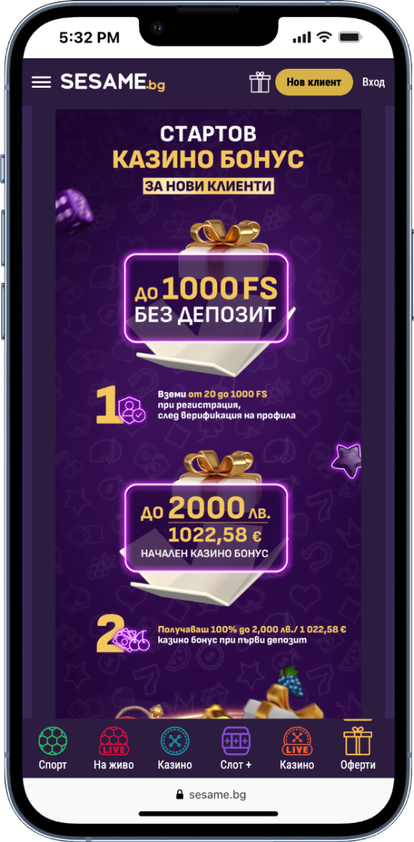 онлайн казино бонус Sesame Начален казино бонус SESAME