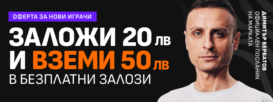 спортните залози LiveScorebet бонус в спортната секция LiveScorebet