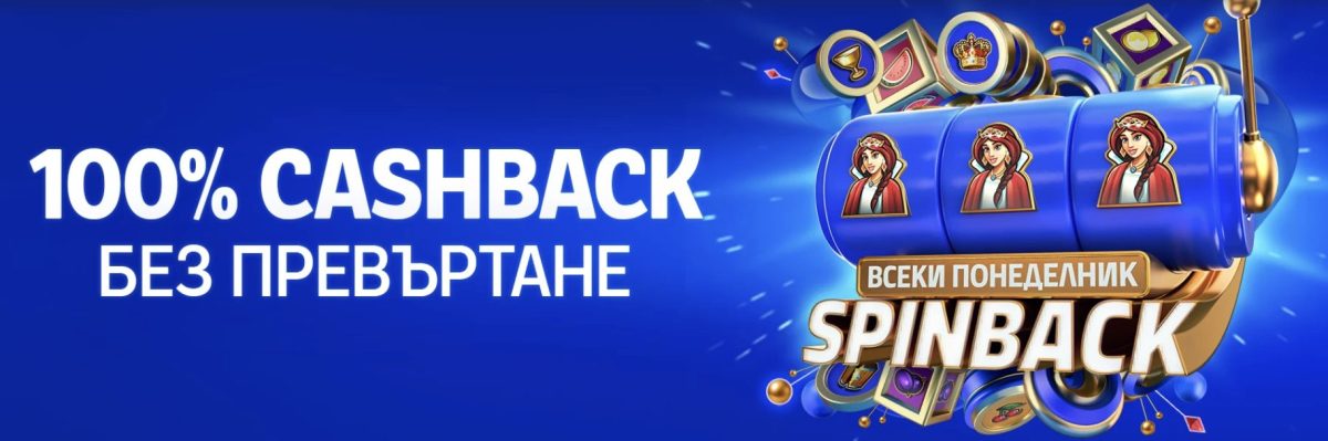кешбек Palmsbet Spinback Всеки понеделник Бонус Palmsbet