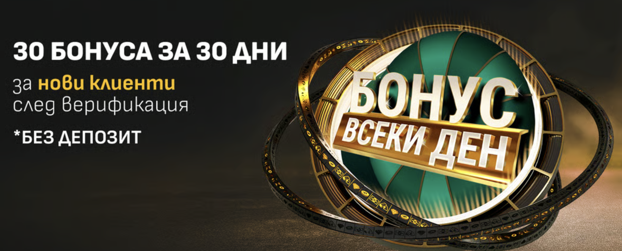 winbet бонус код без депозит 3000 лв. без депозит Winbet