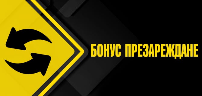 Efbet промоционален код